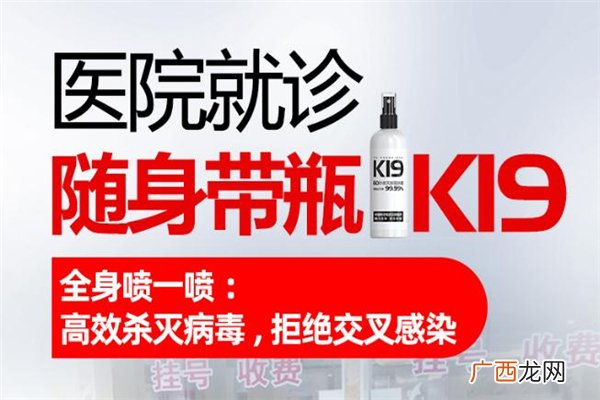 k19朗迅物表消毒液多少钱一瓶k19朗迅物表消毒液在哪买