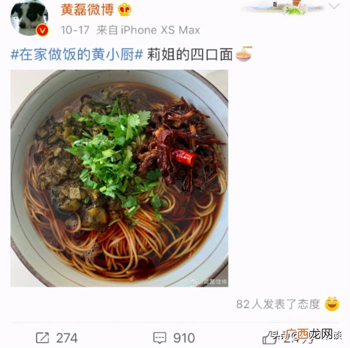 黄磊所有微博，黄磊微博又晒美味