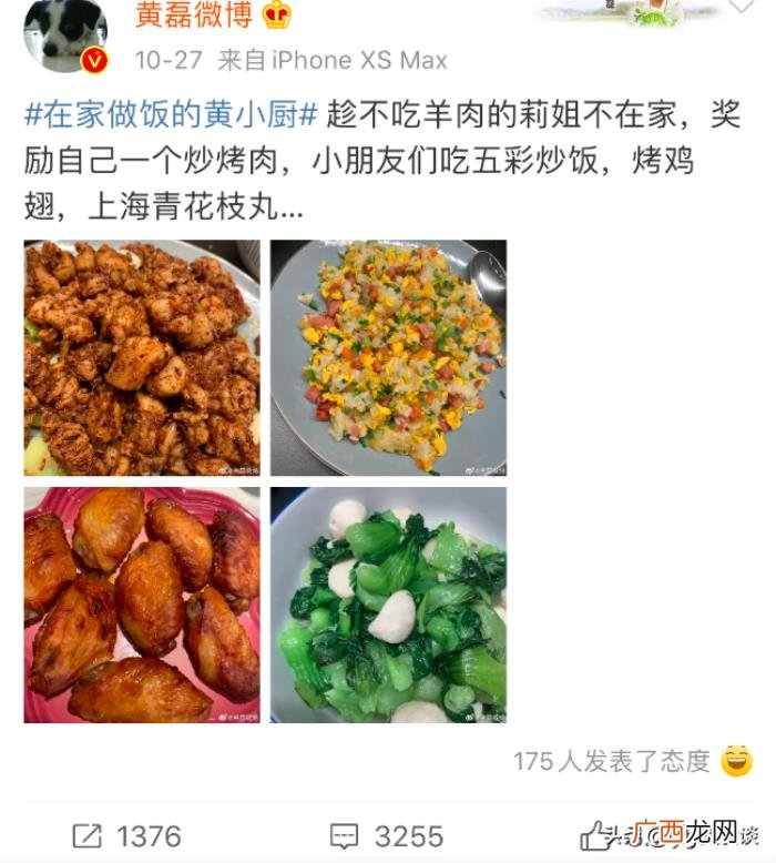 黄磊所有微博，黄磊微博又晒美味