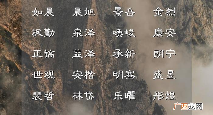 带有欣字的男孩名字，独特小众的绝美男孩名字