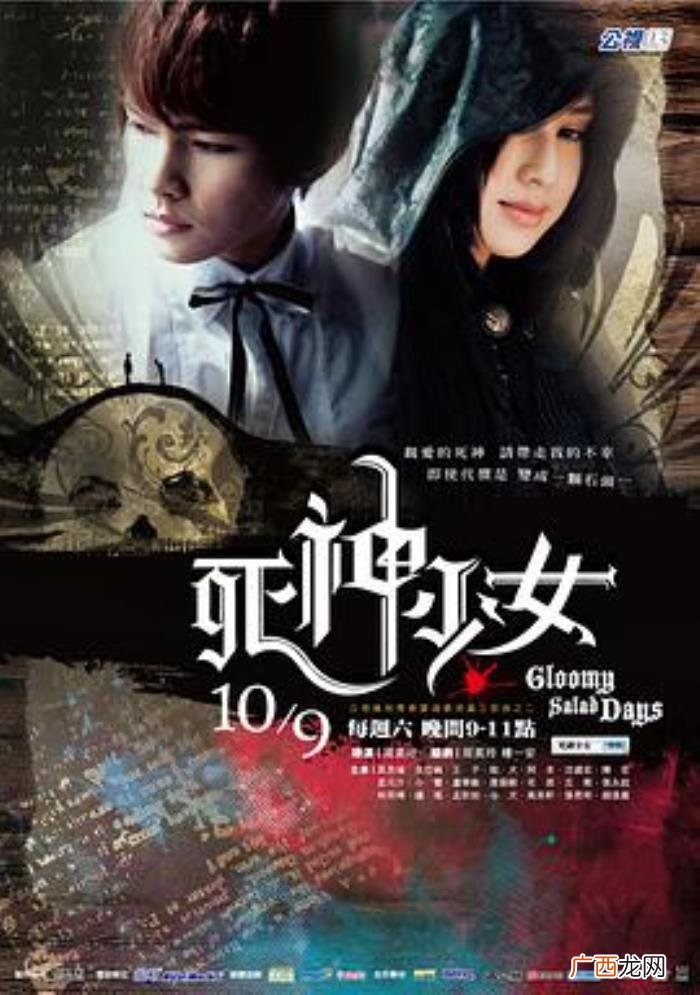 高中青春校园电视剧台湾，安利中国台湾电视剧