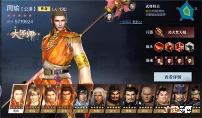 真三国无双霸值得培养武将，真三国无双霸T0武将强度排行榜