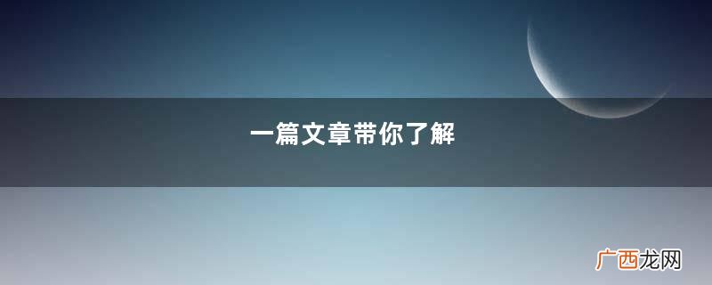 一篇文章带你了解,电动牙刷和普通牙刷哪个好?