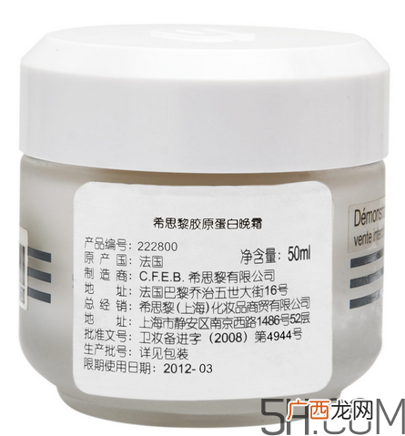 希思黎晚霜效果怎么样?希思黎晚霜好用吗?