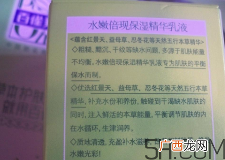 百雀羚水嫩倍现保湿精华乳液多少钱_价格
