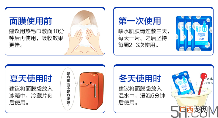 欧诗漫水润沁透隐形面膜多少钱_专柜价格