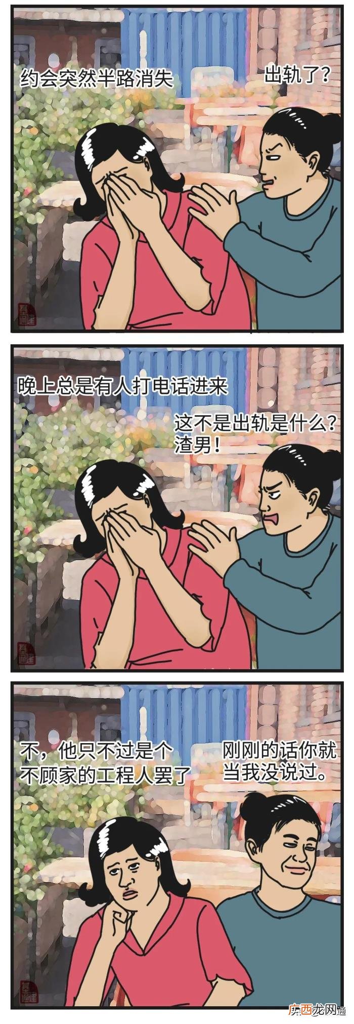 听说…工程人大多是渣男 为什么做工程的男人容易出轨