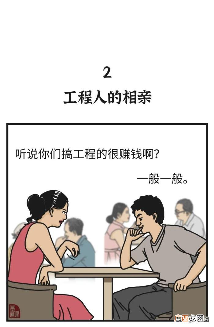 听说…工程人大多是渣男 为什么做工程的男人容易出轨