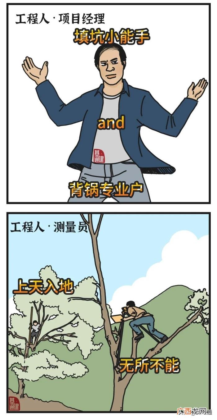听说…工程人大多是渣男 为什么做工程的男人容易出轨