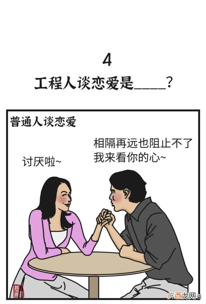听说…工程人大多是渣男 为什么做工程的男人容易出轨