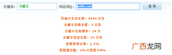 关键词密度你真的控制好了吗