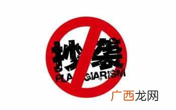 整篇抄袭不署名 自媒体告浙大博士