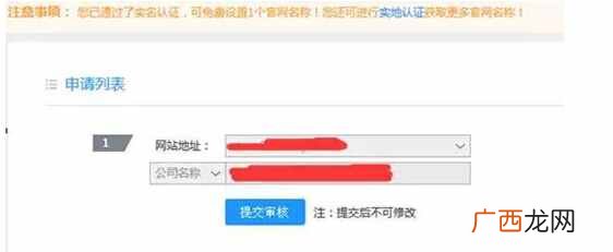 百度官网认证申请方法和流程