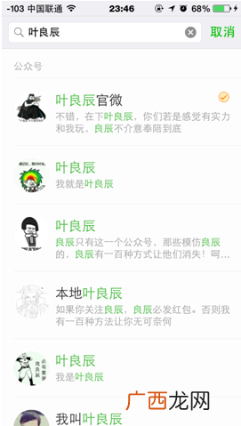 微信公众账号推广：一个礼拜加了五万粉丝，仅