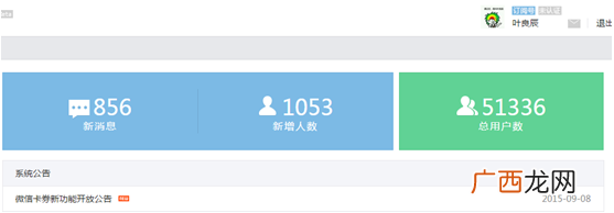 微信公众账号推广：一个礼拜加了五万粉丝，仅