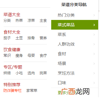 SEO优化方案：菜谱网站整站优化思路