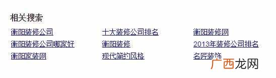 网站结构优化：做一个利于搜索引擎优化的网站