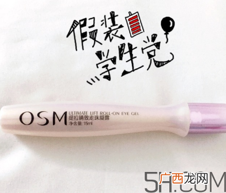 欧诗漫提拉睛致走珠凝露怎么样_产品评测