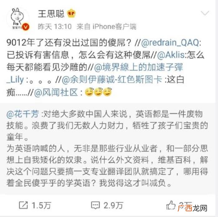 思聪删微博，王思聪被花千芳索赔1.6亿后删除微博