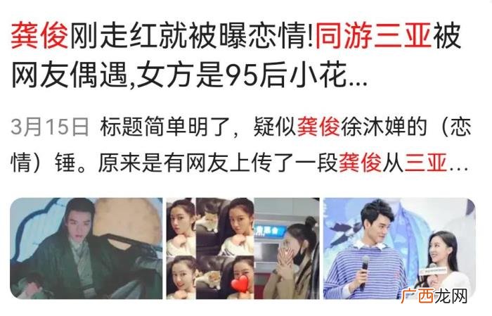 龚俊的女友，传闻说龚俊和女友相恋四年还被拍到一起同游三亚