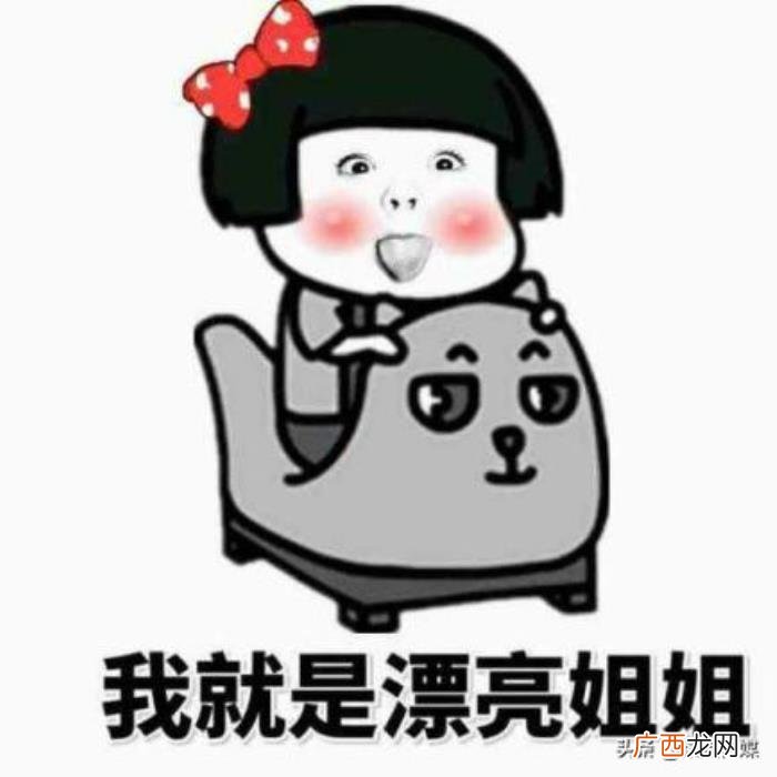 夸女生好看的彩虹屁，用这些彩虹屁文案就对了