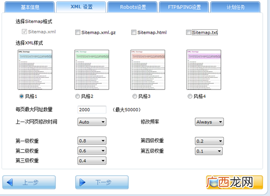 让百度快速收录网站最新的方法