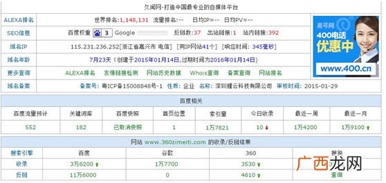 让百度快速收录网站最新的方法