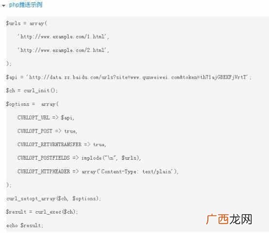 实时 百度主动推送制作 简单3步轻松完成