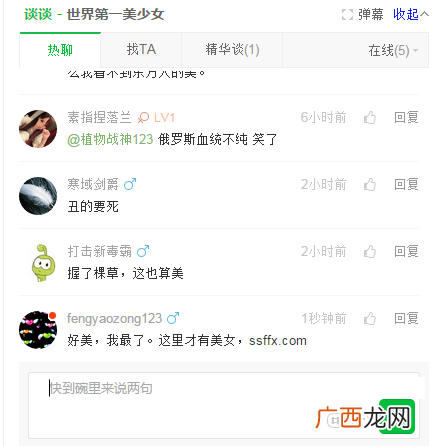 采集站如何生存？