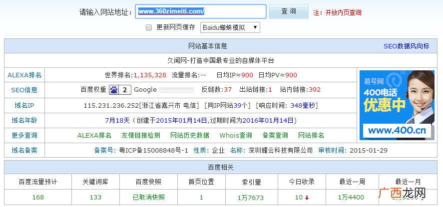 采集站如何生存？