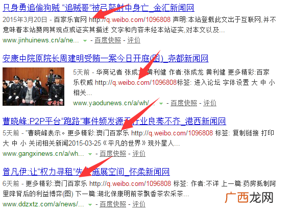 微博黑帽SEO详细解说