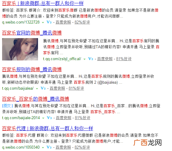微博黑帽SEO详细解说