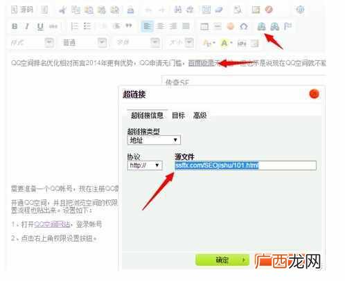 SEO中锚文本的详情介绍及使用