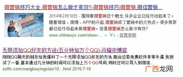 seo标题优化：我见过最牛逼的SEO标题是这样做的
