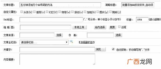 seo标题优化：我见过最牛逼的SEO标题是这样做的