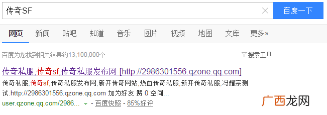 qq空间排名优化技巧实战