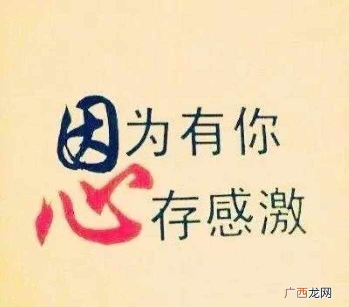 感谢亲朋好友的一段话 感谢语