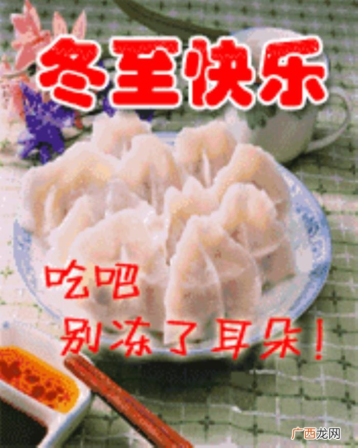 冬至祝福语唯美句子 冬至图片唯美