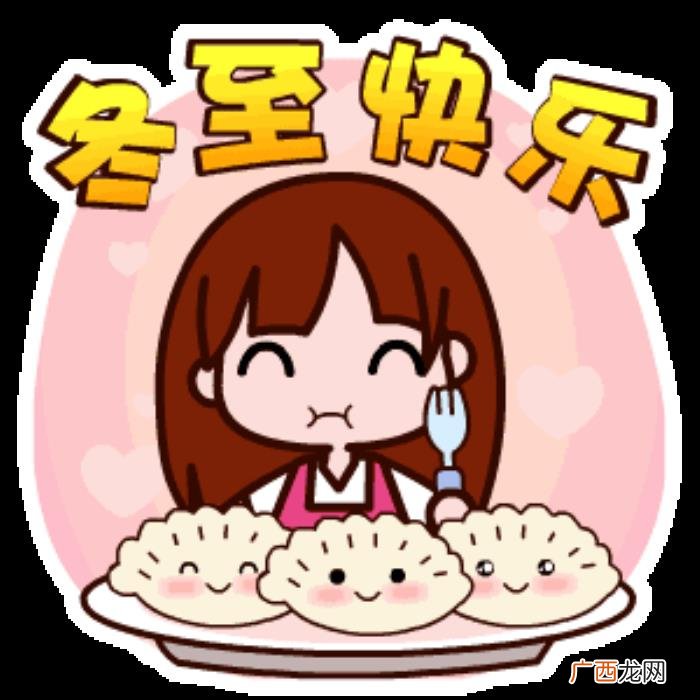 冬至祝福语唯美句子 冬至图片唯美
