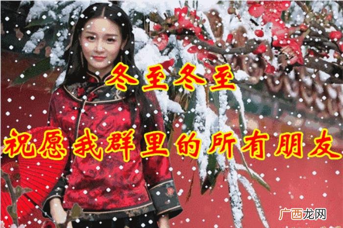 冬至祝福语唯美句子 冬至图片唯美
