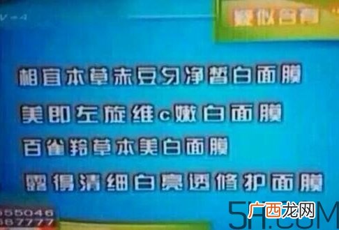 百雀羚面膜荧光剂超标 百雀羚面膜曝光