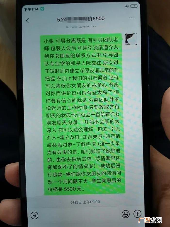 成真挽回她链接，新型情感挽回类诈骗案已出现