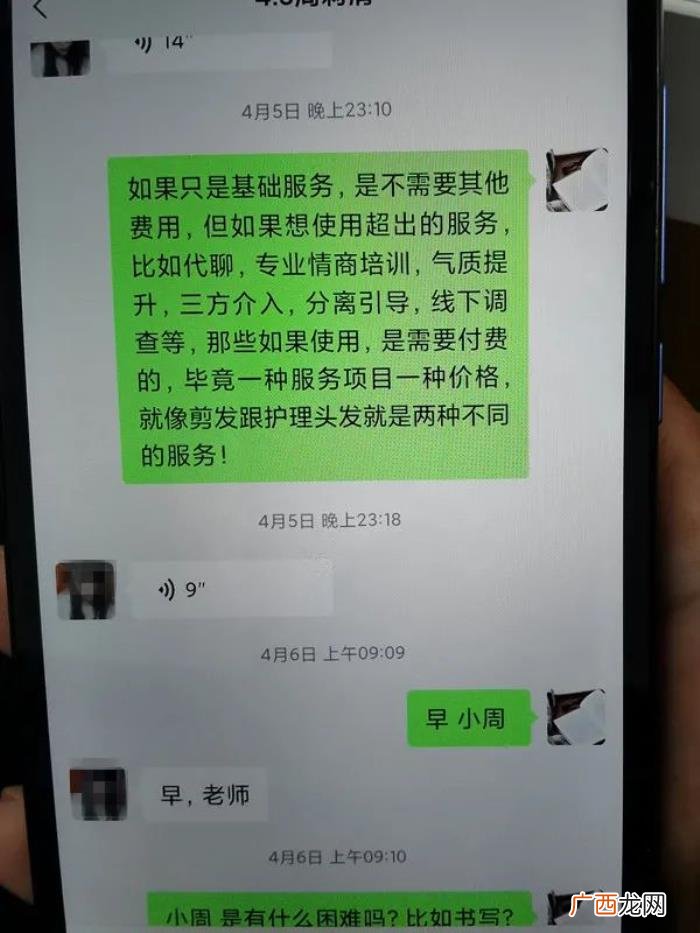 成真挽回她链接，新型情感挽回类诈骗案已出现