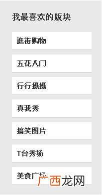 利用猫扑吸引万级流量