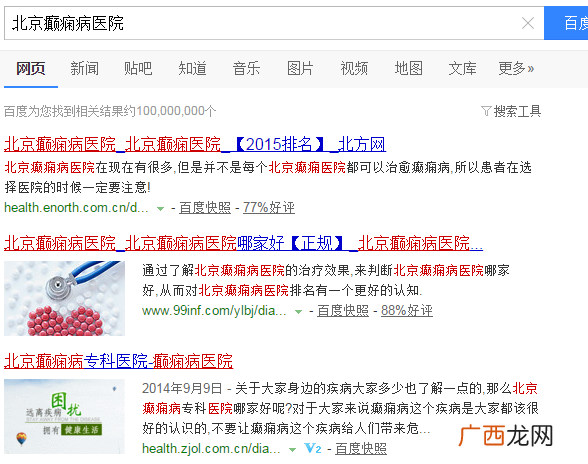 付费医疗的推广方式