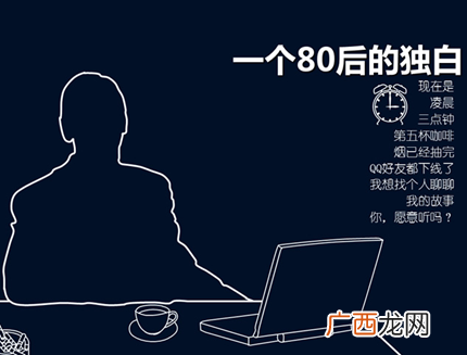 一个酒店副总裁的自白