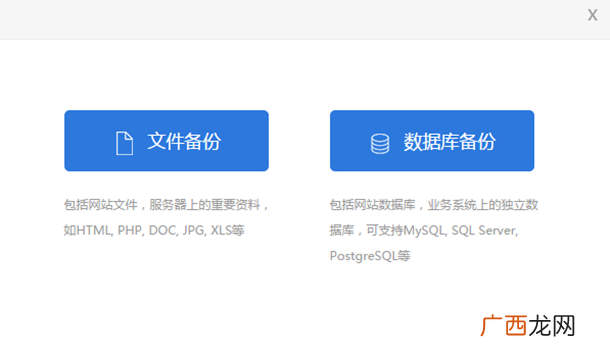 网站安全防护保障措施