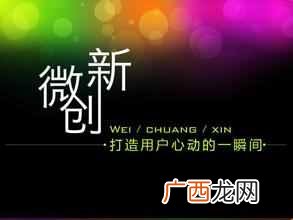 我的微创新实战案例