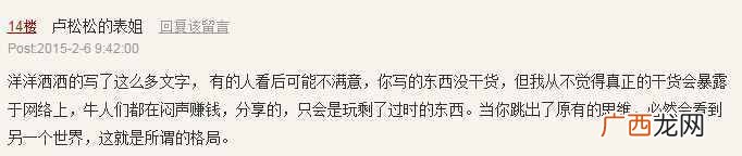 最具有创意的博客留言推广