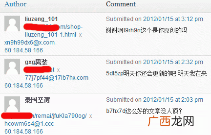 最具有创意的博客留言推广
